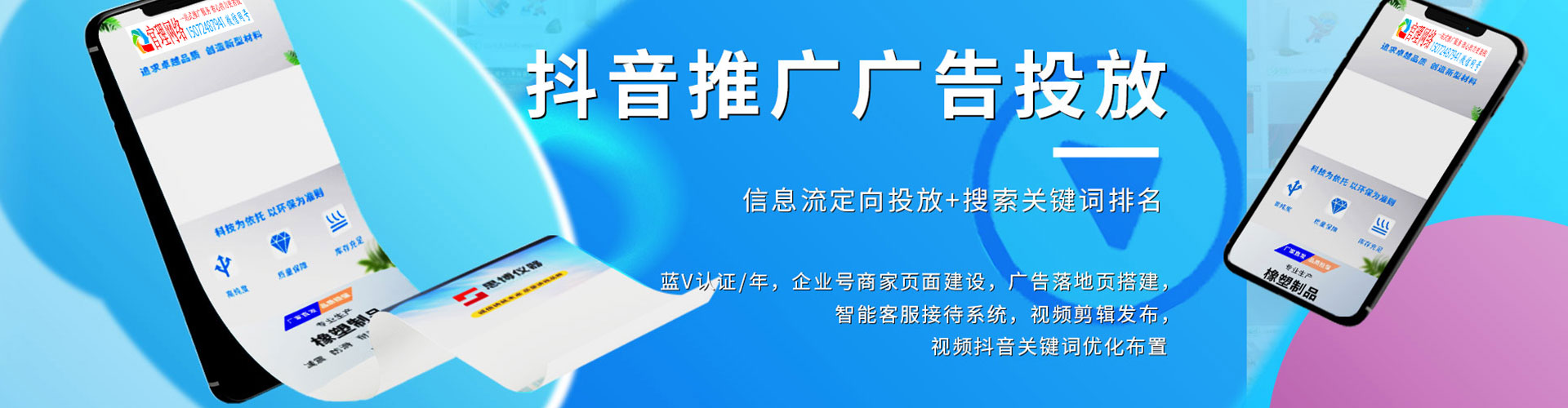 西贡百度推广托管